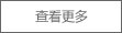 直埋保溫管電熱熔套的技術(shù)優(yōu)點(diǎn)